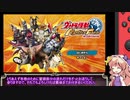 【ウルトラ怪獣モンスターファーム】綿月式ウルトラ怪獣育成論  導入編【ゆっくり実況】