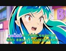 【ニコカラ】トウキョウ・シャンディ・ランデヴ《うる星やつら》フル(On Vocal)-3