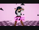 【MMD艦これ】ヒアソビ(長良型)