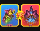 【DQMBV】バラモスVSゲマ【魔王VS魔王】