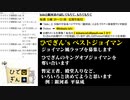 #2-8 【二次会】 ひでぎん 第２回 2022年10月21日(金)