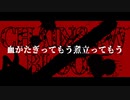 初投稿【歌ってみた】CHAINSAW BLOOD（チェンソーマンED1）【オリジナルMV】