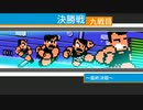 【くにおくん】ダウンタウン熱血行進曲をプレイ (完)