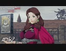突然の歌姫登場に色めき立つ男たち【風花無双実況#52】