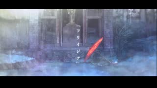 フリイジア（雨宮天）／Marina♪【歌ってみた】