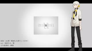 【伊織弓鶴】u【A.I.VOICEカバー】