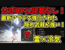 【エルデンリング】サイレントアプデされた隠れ武器が強い！【ELDENRING】
