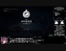 【東北きりたん実況】ホロウナイトRTA再走（112％+APB NMG）Part9/11 【Hollow Knight】