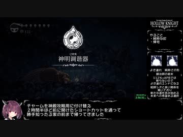 【東北きりたん実況】ホロウナイトRTA再走（112％+APB NMG）Part9/11 【Hollow Knight】