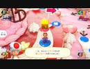 【マリオパーティスーパースターズ】スーパースターが帰ってきましたよ part9