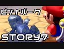 【実況】スーパーマリオサンシャインをやってみる。ステージ4-7