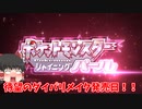 【ポケモンダイパリメイク】シンオウ御三家最弱!?ナエトル1匹縛りで殿堂入りを目指す！！【ゆっくり実況】【BDSP#1】