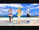 【MMD＋歌詞】酔いどれ知らず　サンサンビーチで踊ってみたｗ