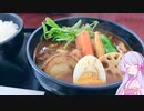 あじみ舌鼓つくよみちゃん【こうき屋スープカレー】