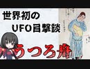 江戸の大食い大会【VOICEVOX解説】