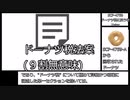 SCP-4759　【ドーナツ税に抗う者】　ピクトグラム解説