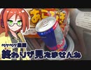 2022年10月21日　農作業日誌P424　関ヶ原合戦と多忙な出荷作業　VOICEVOX