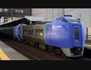 キハ281系スーパー北斗ラストラン 新札幌駅通過集