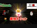 【terraria】【for theworthy】ケモなお姉さんとつよつよポーション│調強テラリア＃3