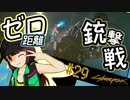 【Cyberpunk2077】きりたんＶの行っとこナイトシティ#29【きりたん】