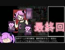 【自作ゲーム】しゅうくんカード実況・解説　part10 /10