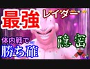 【ドラゴンボールザブレイカーズ】今夜勝ちたい最強レイダー"魔人ブウ"！隠密で育てて体内戦で勝利をキメろ！