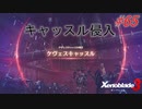 【ハードレベル実況】ゼノブレファンがゼノブレイド３を初見プレイ #65