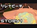 【実況】スーパーマリオサンシャインをやってみる。ステージ5-1