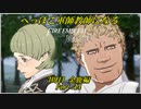 【FE風花雪月実況】Part.14 へっぽこ軍師教師になる【3周目金鹿Lunatic】