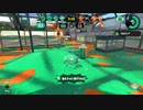 splatoon2　ガチアサリ