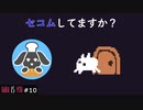 防犯対策大丈夫？そーがのBABA IS YOUチャレンジ！part10【Steam版】