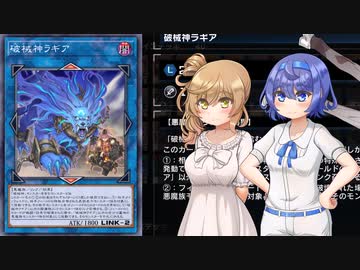 【遊戯王マスターデュエル】また破械でデュエルするわよ