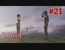 脱出した二人と勘違いしている二人【バイオハザード0】#21 完