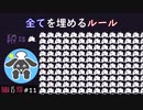 空白を埋め尽くす！そーがのBABA IS YOUチャレンジ！part11【Steam版】