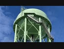 2022年10月21日1枠目　ザク味を感じる？給水塔があるらしい