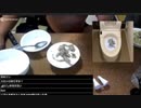 【生ゴミ料理】皿が便器に変わった瞬間【七原くん】