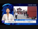 中国行き航空便、エコノミーチケット5000ドル