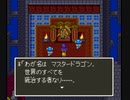 【TAS】SFC版ドラクエ5_TASさんが、幼少期ゲマ討伐後の大冒険をしてみたそうです_Part12