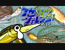 【ゆっくりバス釣り】イケカツチャレンジ！#35 広島県芦田川調査隊(前編)