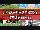 【ハードオフ】1CHIP/スーパーファミコンジュニア/音割れピカチュウ/ダイスケ【ジャンク】