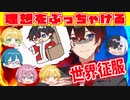 【アニメ】人に言えない本音をガチでぶっちゃけた件WWWWWWWWW【AMPTAKxCOLORS】【アンプタック】