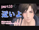 囚われのパルマをマイペースに実況プレイ(ハルト編)　part10