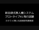 【Stormworks】新型無人機システムのテスト