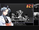 ウルフストライドをねっとりプレイ 第21/37話