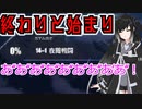 【アズールレーン】アズレンゴリラになるのをやめ、アズレンチンパンになりたい指揮官日記 Part41　【ゆっくり実況 VOICEROID実況】