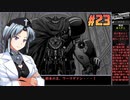 ウルフストライドをねっとりプレイ 第23/37話
