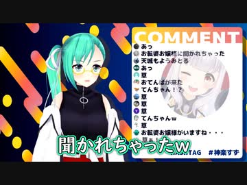 【神楽すず】神楽すずの週間配信ダイジェスト vol.95【週間ボス】