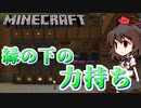 【minecraft】グレッグテックでまったり工業演習　part38