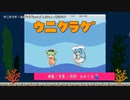 【ニコカラ】ウニクラゲ【onvocal】