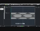 【簡単】初心者向けマスタリング講座【DTM】
